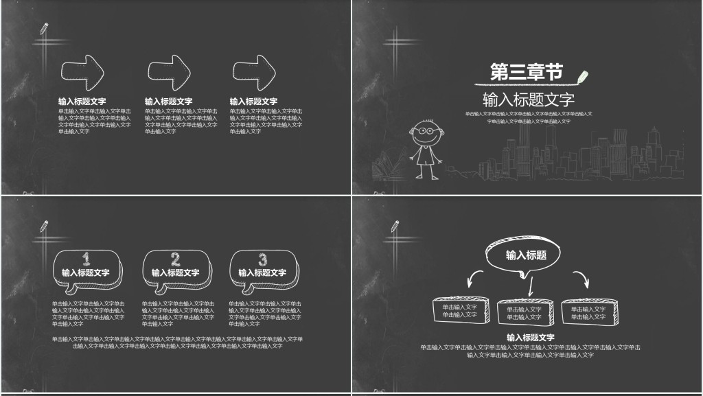 小学美术卡通画教学课件理论PPT模板 小学美术卡通画教学课件理论PPT模板