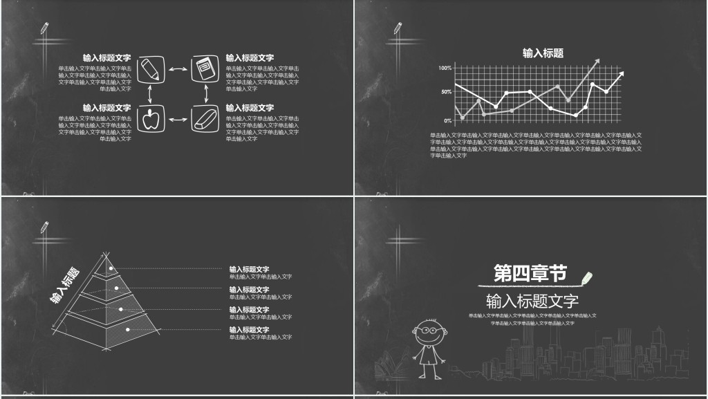 小学美术卡通画教学课件理论PPT模板 小学美术卡通画教学课件理论PPT模板