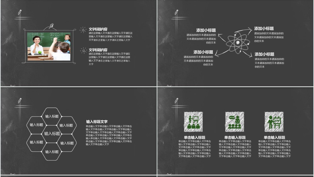 小学美术卡通画教学课件理论PPT模板 小学美术卡通画教学课件理论PPT模板
