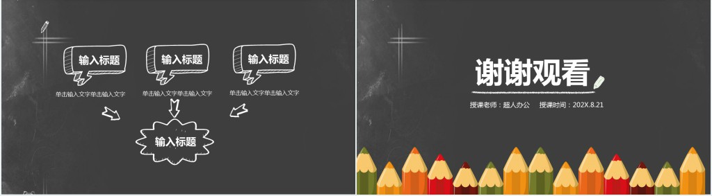 小学美术卡通画教学课件理论PPT模板 小学美术卡通画教学课件理论PPT模板