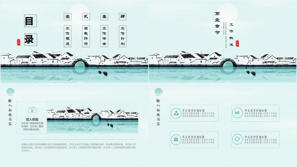 浅蓝色中国风述职报告PPT模板 浅蓝色中国风述职报告PPT模板