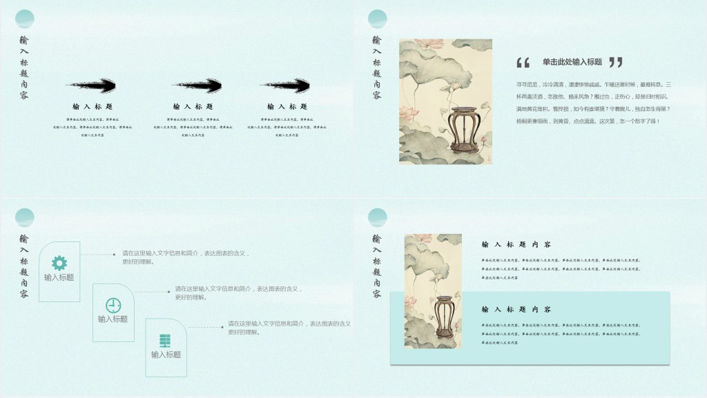浅蓝色中国风述职报告PPT模板 浅蓝色中国风述职报告PPT模板