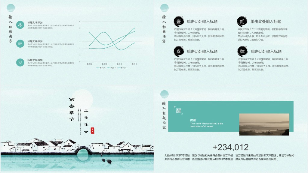 浅蓝色中国风述职报告PPT模板 浅蓝色中国风述职报告PPT模板