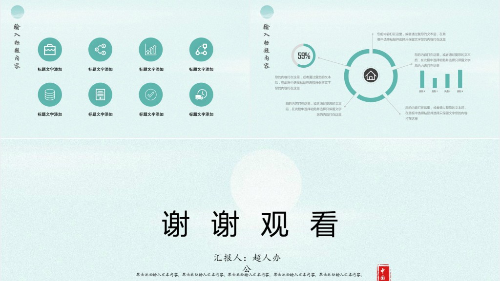 浅蓝色中国风述职报告PPT模板 浅蓝色中国风述职报告PPT模板