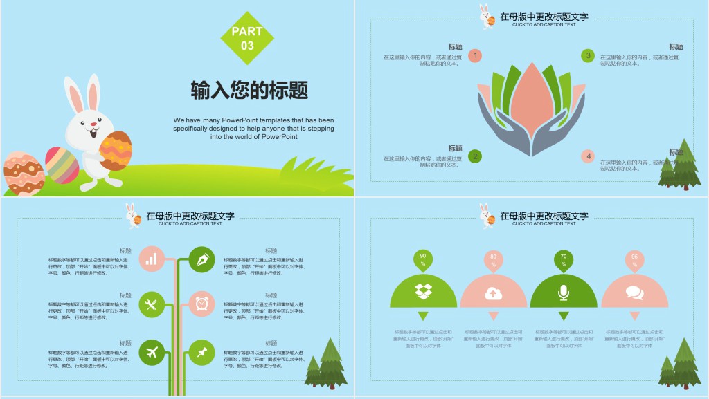 艺术教育机构业务员培训PPT模板 艺术教育机构业务员培训PPT模板