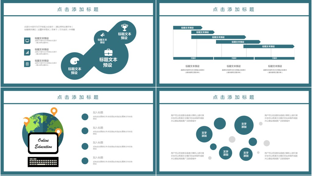 环境日环保信息教育课件PPT模板 环境日环保信息教育课件PPT模板