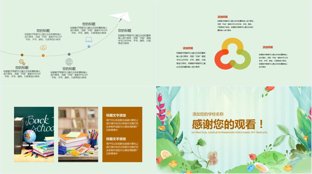 水彩卡通幼儿小学教育PPT课件模板 水彩卡通幼儿小学教育PPT课件模板