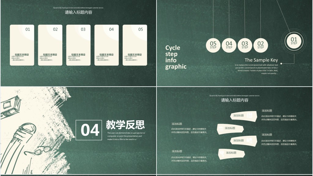 教育机构教师培训课PPT模板 教育机构教师培训课PPT模板