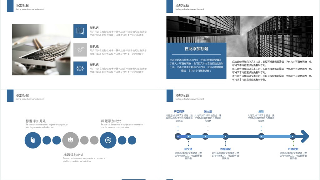 行政商务部经理述职报告PPT模板 行政商务部经理述职报告PPT模板