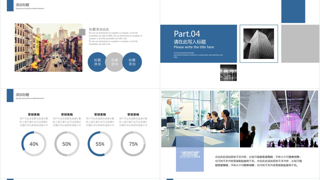 行政商务部经理述职报告PPT模板 行政商务部经理述职报告PPT模板