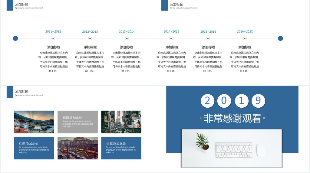 行政商务部经理述职报告PPT模板 行政商务部经理述职报告PPT模板