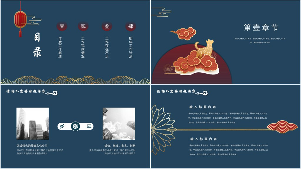 礼品设计师述职报告PPT模板 礼品设计师述职报告PPT模板