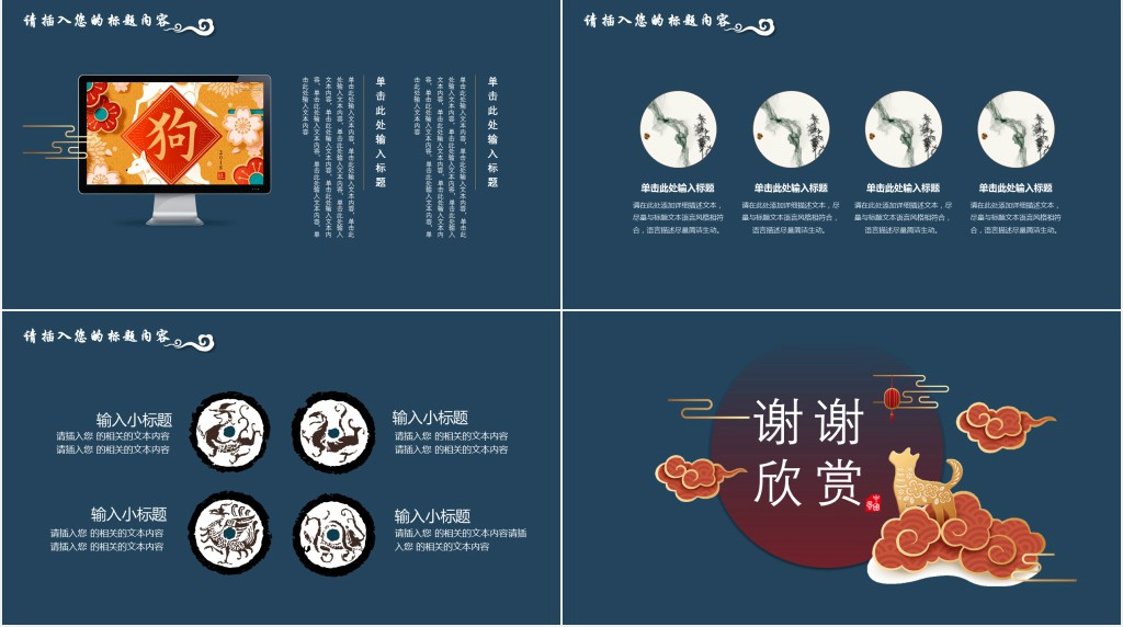 礼品设计师述职报告PPT模板 礼品设计师述职报告PPT模板