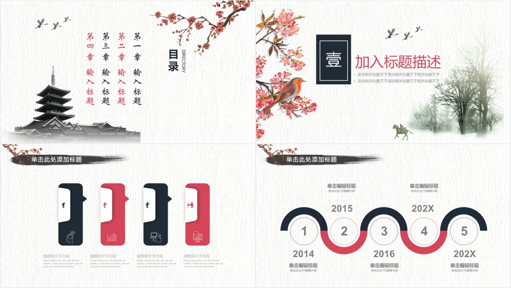 国画教师述职报告PPT模版 国画教师述职报告PPT模版