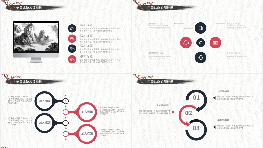 国画教师述职报告PPT模版 国画教师述职报告PPT模版