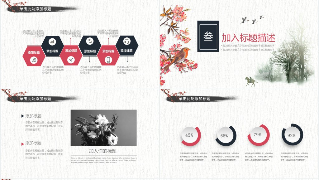 国画教师述职报告PPT模版 国画教师述职报告PPT模版