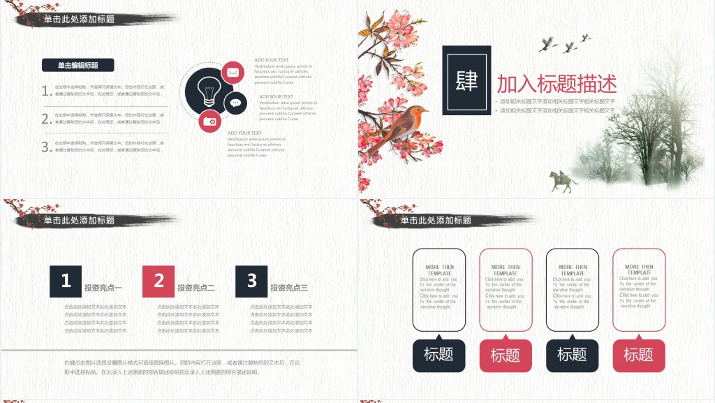 国画教师述职报告PPT模版 国画教师述职报告PPT模版