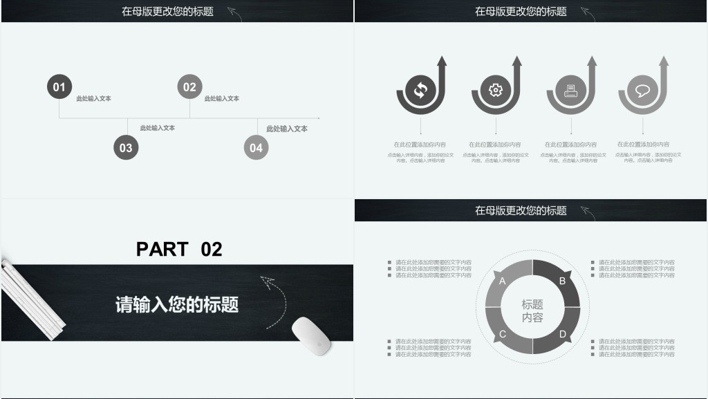数据信息分析助理述职报告PPT模板 数据信息分析助理述职报告PPT模板