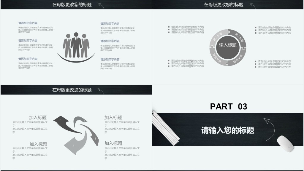 数据信息分析助理述职报告PPT模板 数据信息分析助理述职报告PPT模板