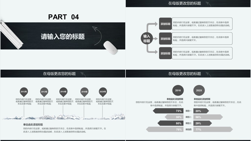 数据信息分析助理述职报告PPT模板 数据信息分析助理述职报告PPT模板