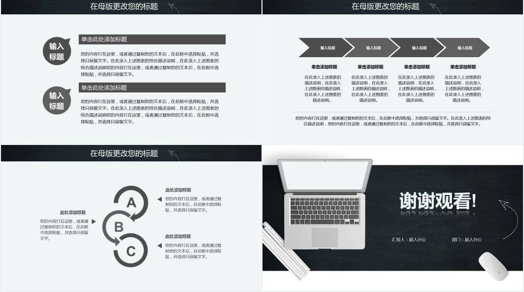 数据信息分析助理述职报告PPT模板 数据信息分析助理述职报告PPT模板