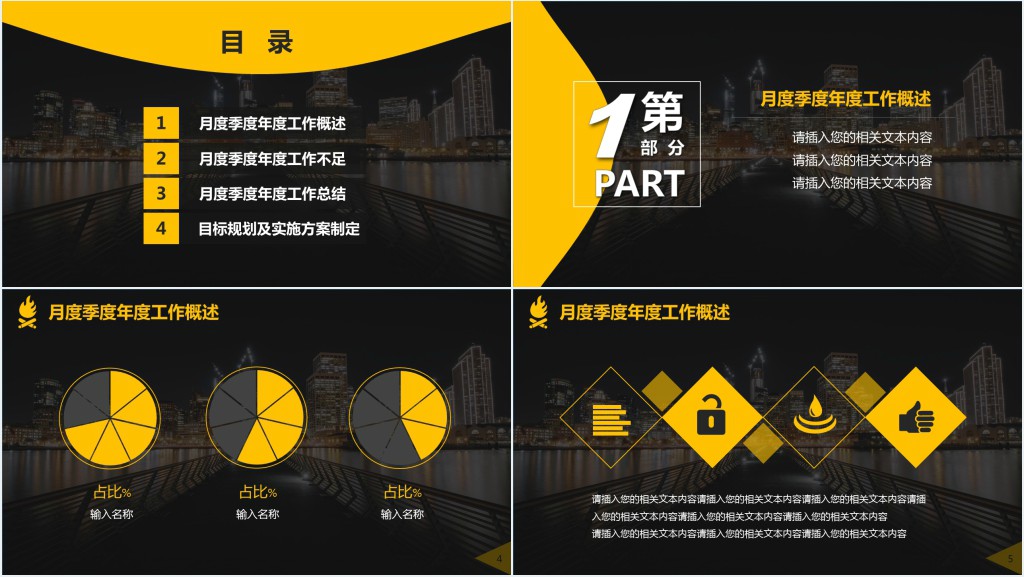海外贸易专员季度工作总结PPT模板 海外贸易专员季度工作总结PPT模板