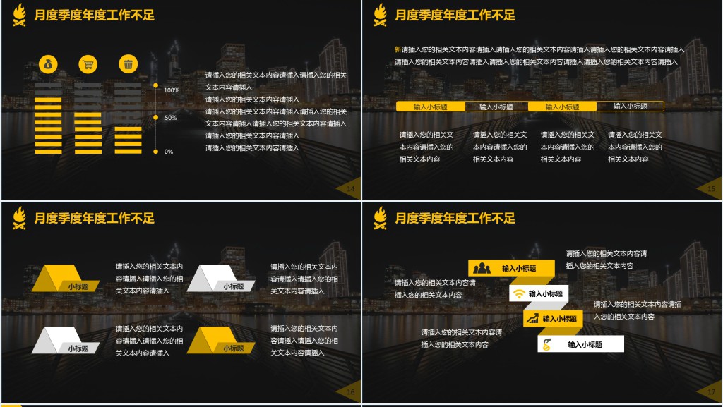 海外贸易专员季度工作总结PPT模板 海外贸易专员季度工作总结PPT模板