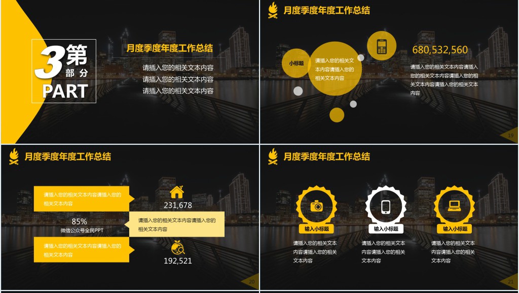 海外贸易专员季度工作总结PPT模板 海外贸易专员季度工作总结PPT模板