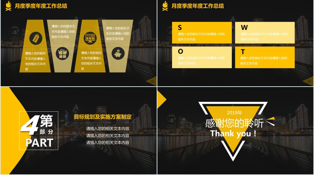 海外贸易专员季度工作总结PPT模板 海外贸易专员季度工作总结PPT模板