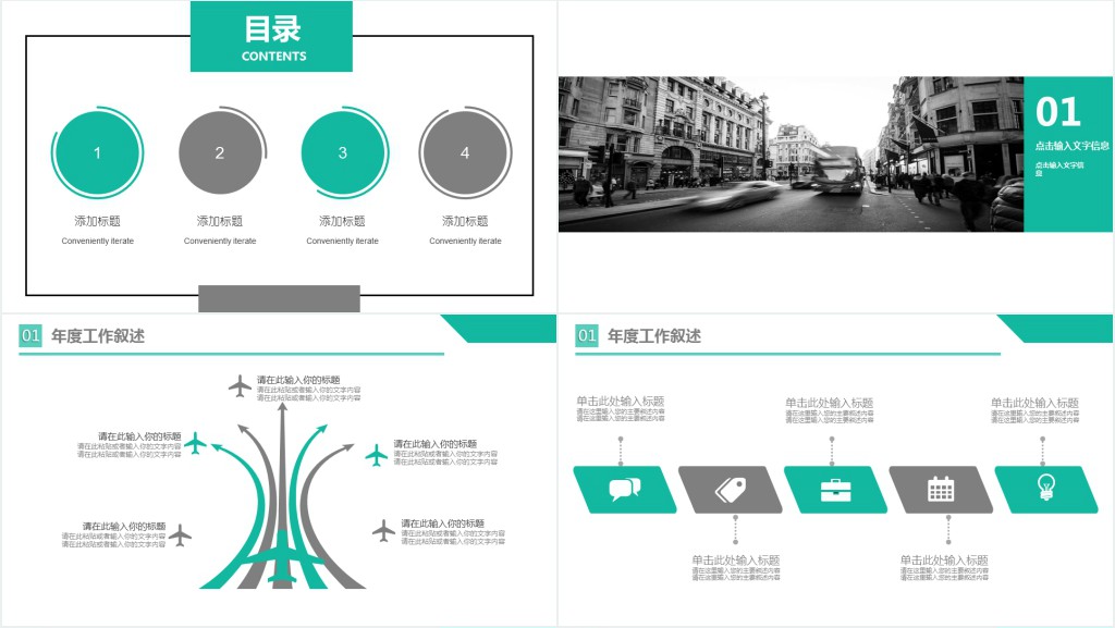 海运商务代表述职报告PPT模版