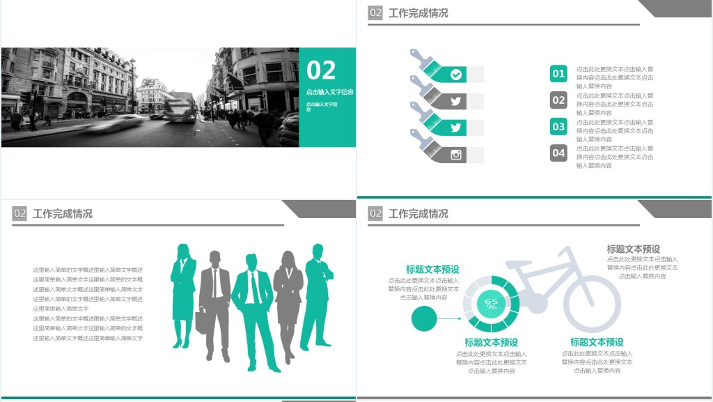 海运商务代表述职报告PPT模版