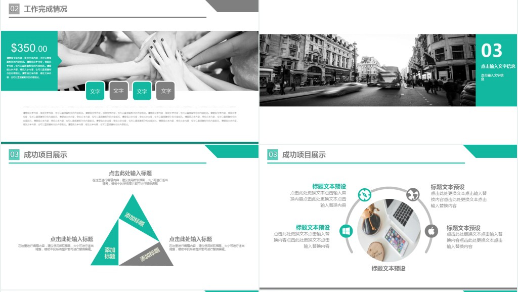 海运商务代表述职报告PPT模版