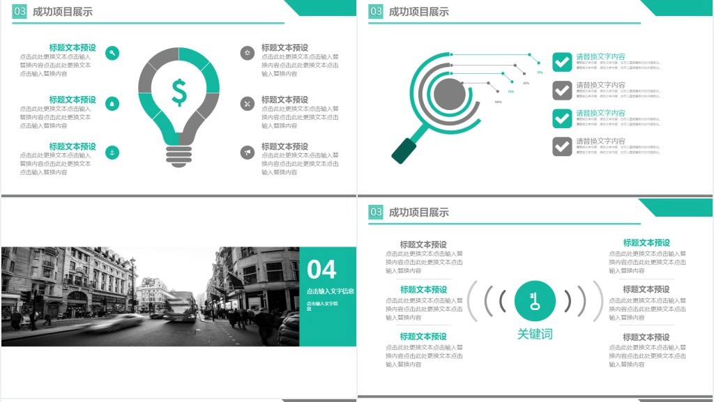 海运商务代表述职报告PPT模版