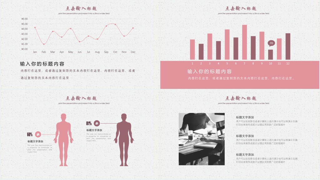 国有企业中国风述职报告PPT模版 国有企业中国风述职报告PPT模版