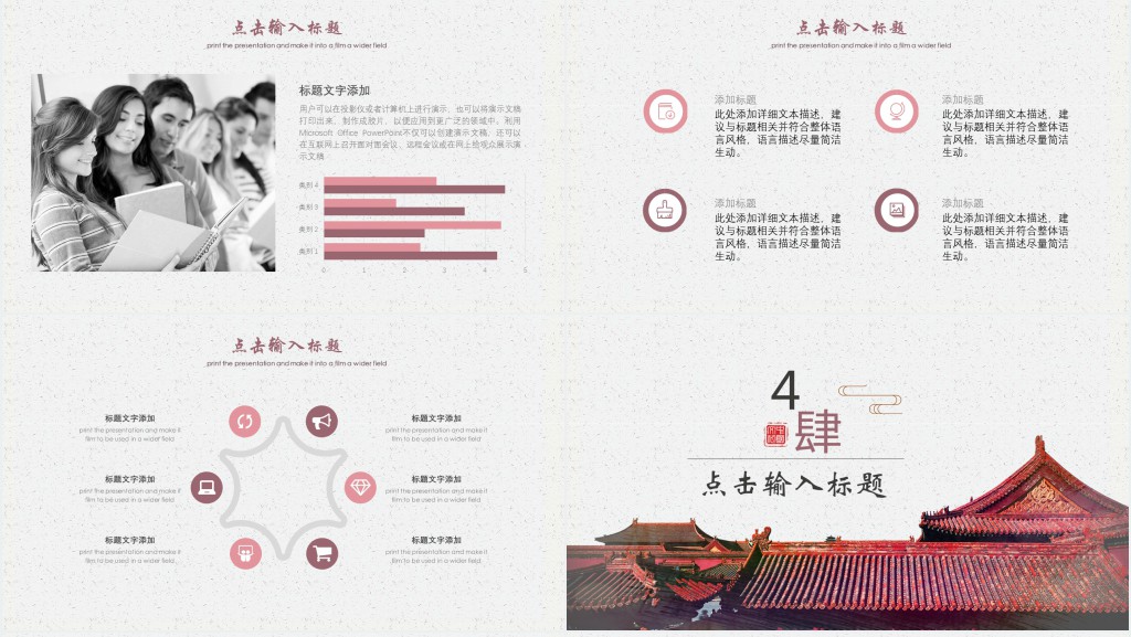 国有企业中国风述职报告PPT模版 国有企业中国风述职报告PPT模版
