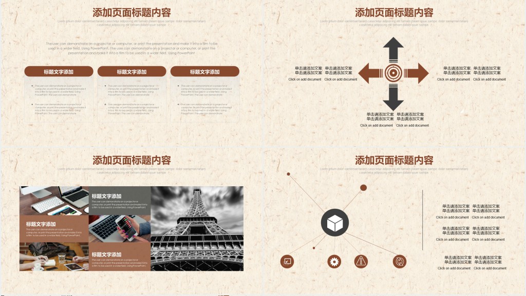 国画老师述职报告PPT模板