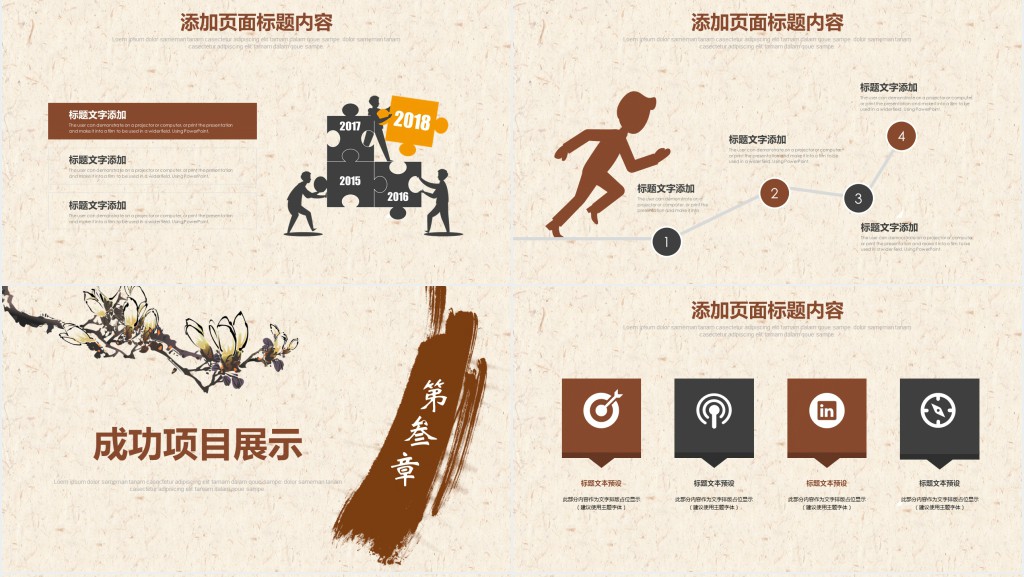 国画老师述职报告PPT模板