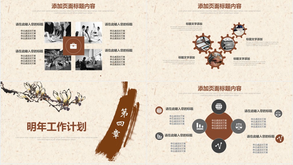 国画老师述职报告PPT模板