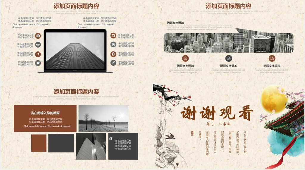 国画老师述职报告PPT模板