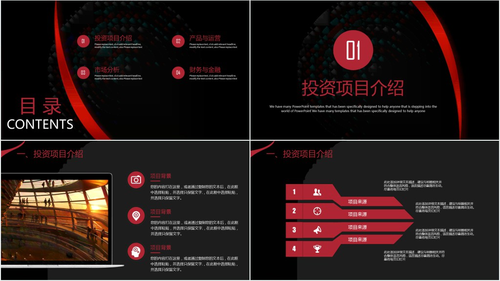 国际投资助理年终述职报告PPT模板
