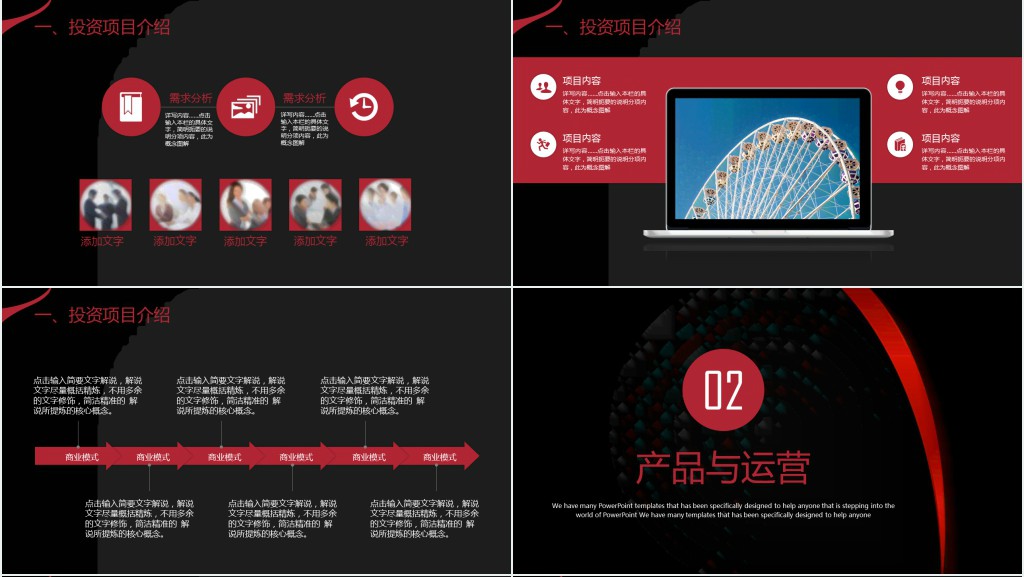 国际投资助理年终述职报告PPT模板