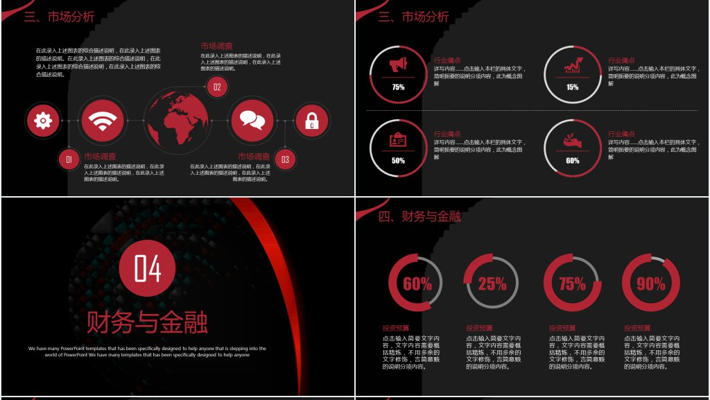 国际投资助理年终述职报告PPT模板