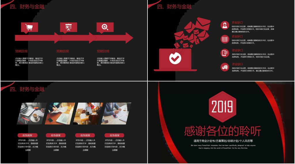 国际投资助理年终述职报告PPT模板