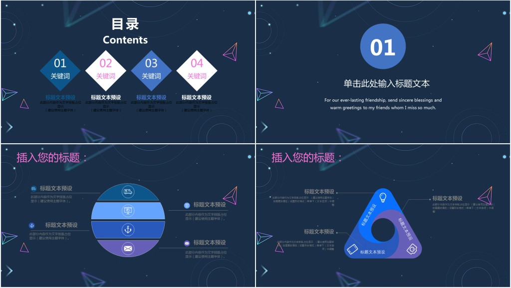 蓝色创意个人简历竞聘PPT模板