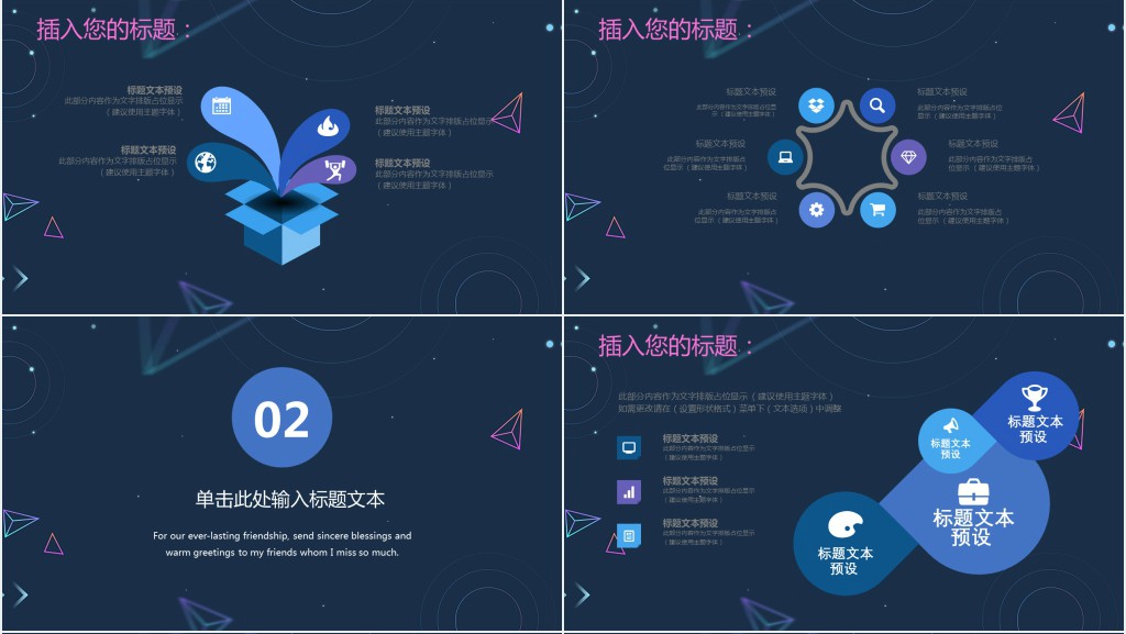 蓝色创意个人简历竞聘PPT模板