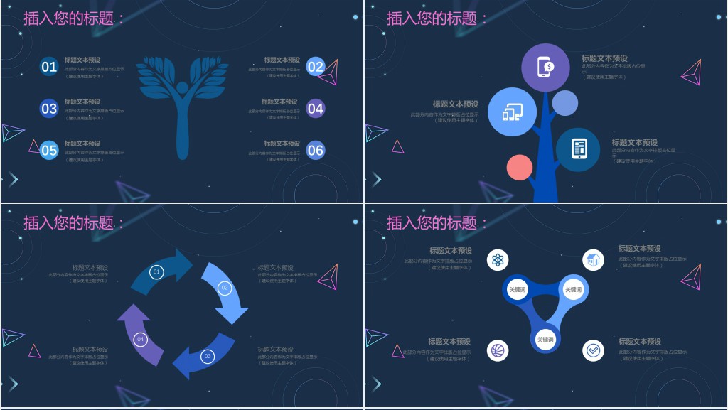 蓝色创意个人简历竞聘PPT模板