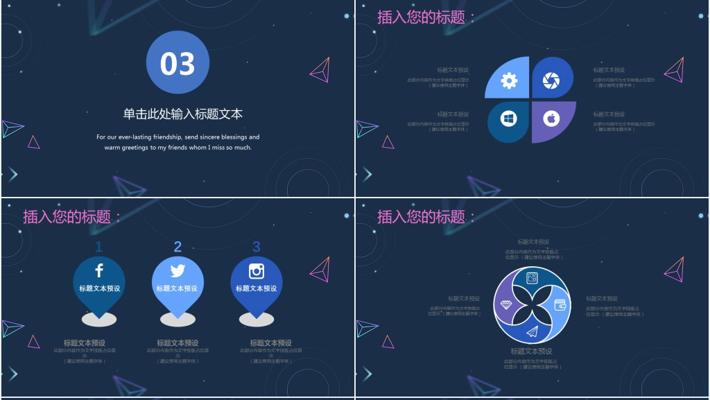 蓝色创意个人简历竞聘PPT模板