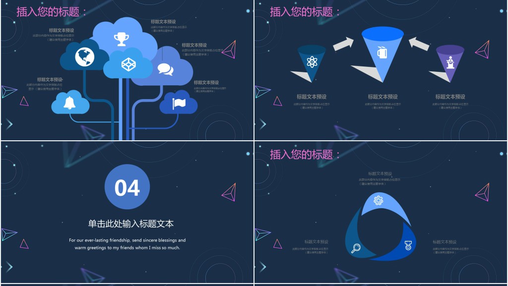 蓝色创意个人简历竞聘PPT模板