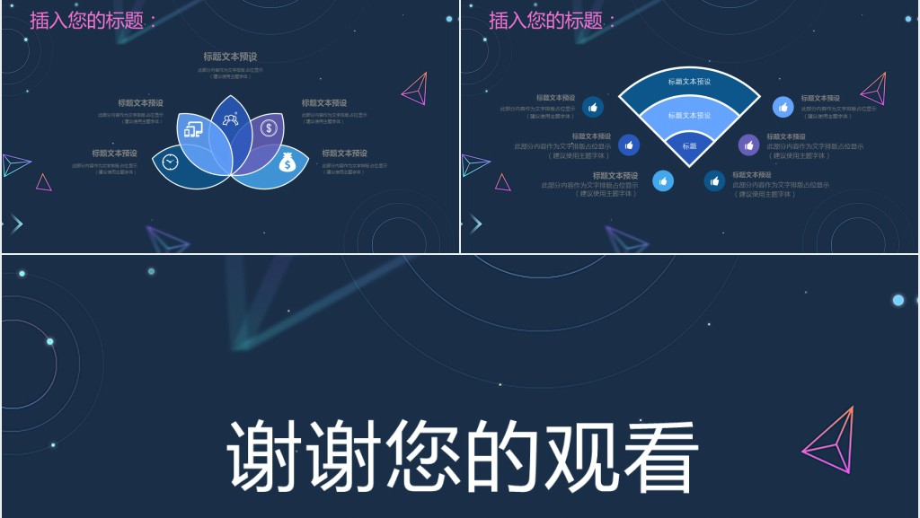 蓝色创意个人简历竞聘PPT模板