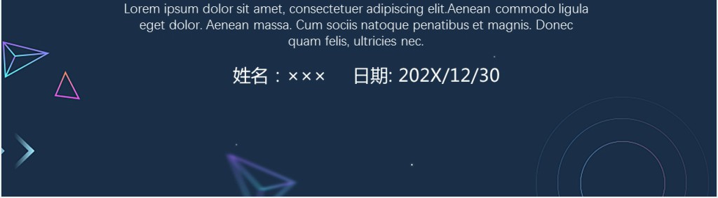 蓝色创意个人简历竞聘PPT模板